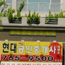 하늘채드림공인중개사사무소 이미지