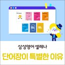 듀크영어전문학원