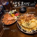 샵도쿄시장 원평점 | 구파발역 맛집 샵도쿄시장 구파발역점, 은평구 이자카야 야장 분위기 후기