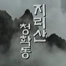 청학동슈퍼 이미지