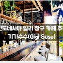 베이커리 수수