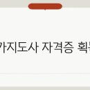 노인여가활동지도사 이미지