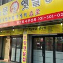 프리미엄옛날통닭 네이버블로그