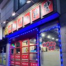 지짐이와닭발