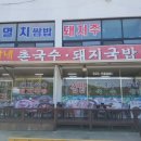 강가네촌국수