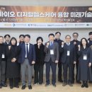 Sarcopenia biodigital healthcare forum 이미지