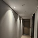 구미간접조명 세영리첼 아파트 설치 후기