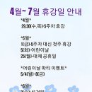 계남초등학교, 은아유치원 네이버블로그