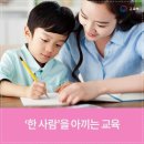 사람과교육 - 서초구 효령로72길 57 | 사람과교육