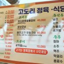 고도리정육식당