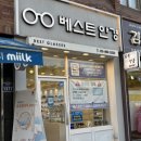 베스트안경원 | 성내동 안경 추천 둔촌동역 바로 앞 베스트안경원 안경 구매 솔직 후기