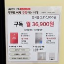 가나세탁전문점 | 파주 가전제품매장 추천, LG전자베스트샵운정본점 넓고 깨끗한 분위기, 다양한 스마트 가전보유