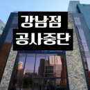 건물주