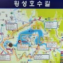 횡성 호수길 2구간 이미지