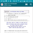 2017년 우수 지역아동센터 인센티브 지급방안에 대한 대안 및 성명서, " 2017. 우수지역아동센터 인센티브 예산 지급 방식안을 강력히 규탄하며 반대한다.!!" 이미지