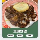 주안반점 | 주안 보배반점 내돈내산 솔직후기