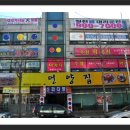 신라다방 - 고양시 덕양구 원당로33번길 22 | 신라다방