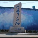 시목야영장 이미지