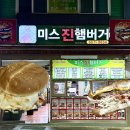 신장쇼핑몰 제3공영주차장 | 송탄본점ㅣ미군부대 정문 앞 송탄 필수 코스 수제버거 현지인 추천 내돈내산 솔직 후기(+메뉴, 주차장)