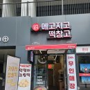서울 맛있는 떡집 무인 떡창고 메고지고 답례떡 단체 행사 강남역디저트