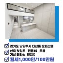 미래유탑공인중개사사무소 이미지