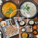 옛날시골순대 | 평택고덕맛집 평택고덕순대국 순대로만 수제국밥 먹은 후기 알려드립니다