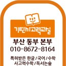 푸르지오4차교실