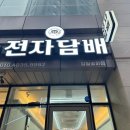 방이현대서비스 이미지