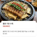 [경기/오산] 오산 맛집 “다미식” 재방문후기(또갈집)