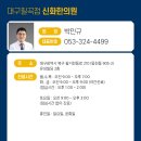 동천한의원 이미지