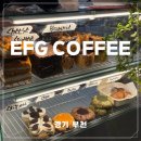 세븐일레븐 부천트리플점 | 부천 버터떡 맛집을 찾는다면? EFG COFFEE