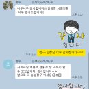 사회자,익산결혼식사회자,군산결혼식사회자,청주결혼식사회자) 청주 S가든 3층 르씨엘홀 고객 카톡 후기