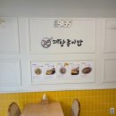 까망종이밥동천점