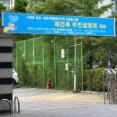 샛별단지_동 | 제2차 특별 정비구역 도전! 이매 삼성·삼환 재건축 주민 설명회 후기 리포트