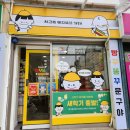 빵꾸똥꾸문구야창원반림점