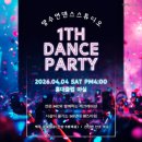 서울 근교 90년대 댄스학원 원탑 검단신도시 양수연댄스스튜디오