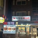 내담아구찜.해물갈비찜.대구탕 | [의정부] 대구탕, 대구찜, 아구찜, 해물찜 맛집 ‘내담 신곡점’
