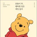 행복8