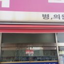 수동약국 이미지