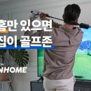 롯데 비젼 스크린 골프존 이미지