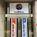 경희대 왕호 태권도장 이미지