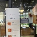 폴바셋 - 강남구 영동대로 513 | 폴바셋 밀도식빵 후기 - 밀도식빵맛