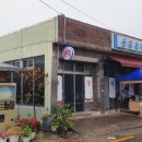 청호반점