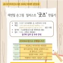 꿈나무가족작은도서관 이미지