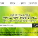 누리안전