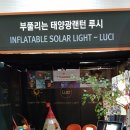 헬스원 코리아 | 코엑스 스포엑스 사진투척 (헬스,스킨스쿠버 외 잡다구리 편)