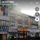 불광역9번출구 | 삼삼S치킨 불광역점 - 불광역 9번출구 호프에 치킨맛집