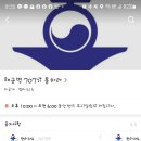 해군병 707기 통하라 밴드 홈화면 바로가기 공유해 드립니다~ 이미지