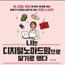 노마드맘 이미지