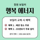 외동반림로-2 | (창원 보일러) 창원시 성산구 외동반림로 주택가 보일러 교체 후기!!